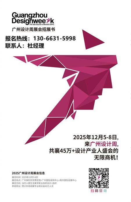荣耀报名！2025广州设计周展会-新能源汽车内饰创新材料展【广州保利世贸博览馆】