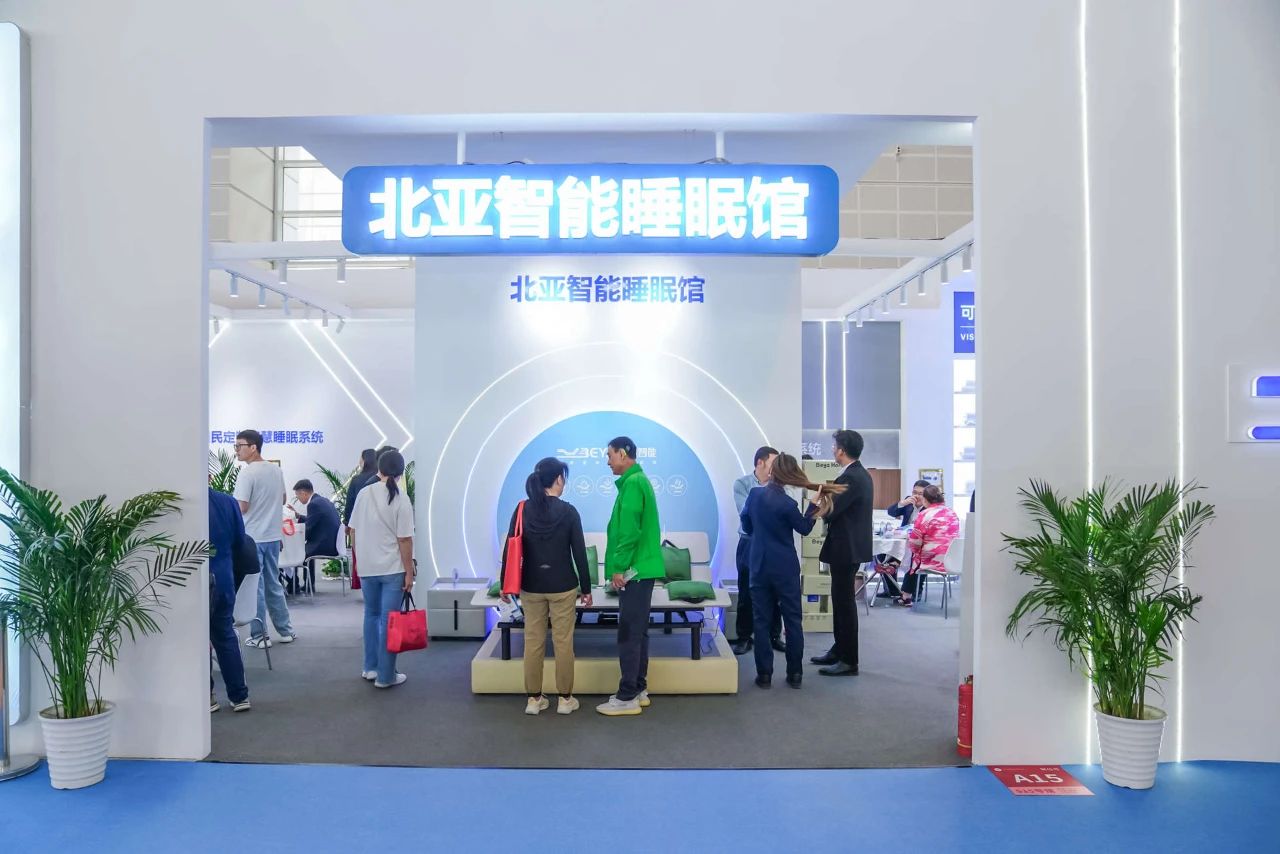 欢迎咨询《2025年第56届上海家博会智慧睡眠展区》主办方报名