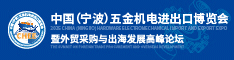 产业链齐聚，五金机电行业如何形成全球竞争力？