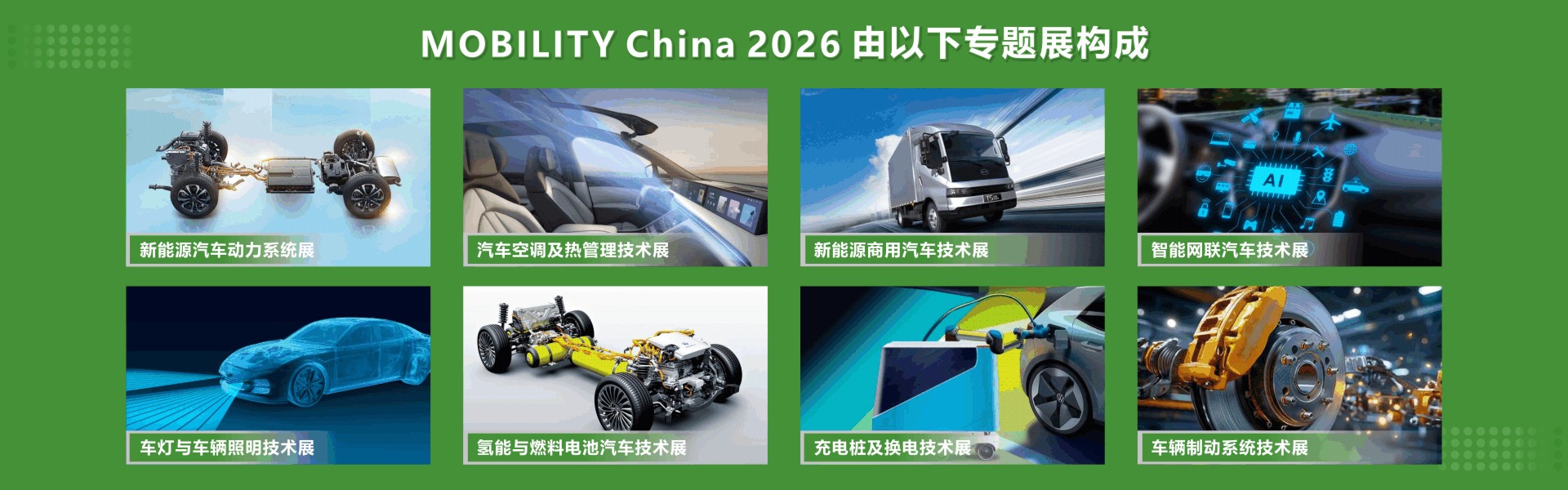 （新）首页第二张-图片（1920x600）中文.jpg