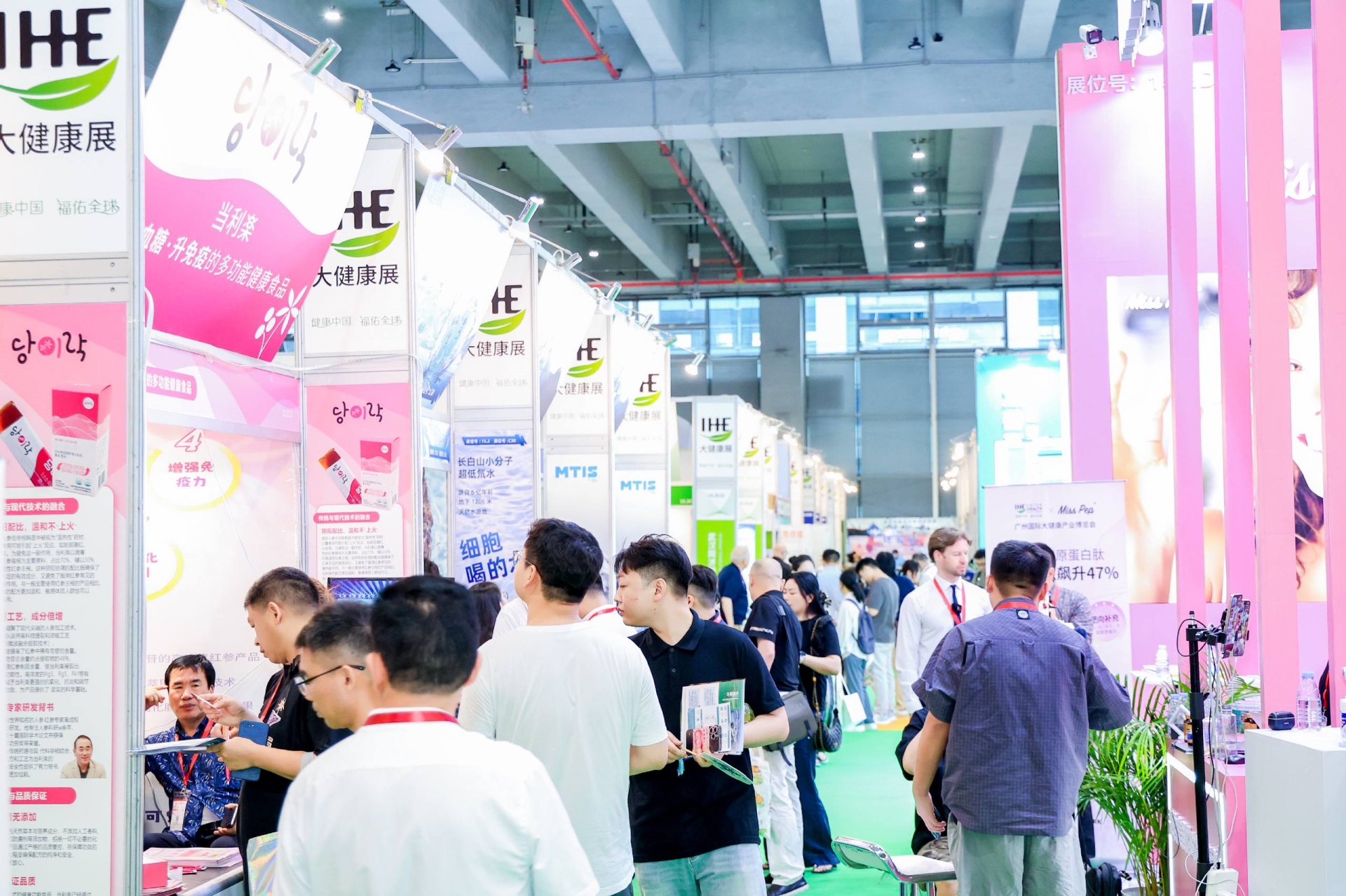 2026大健康展1.JPG