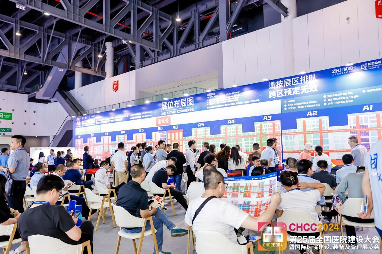2026全国医院建设大会-医院后勤管理设施展区【CHCC2026落地天津】