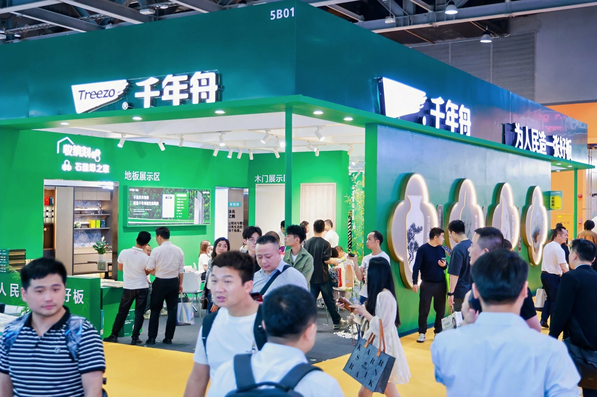 ​2026中国广州整家定制与家居板材展3月27日举办