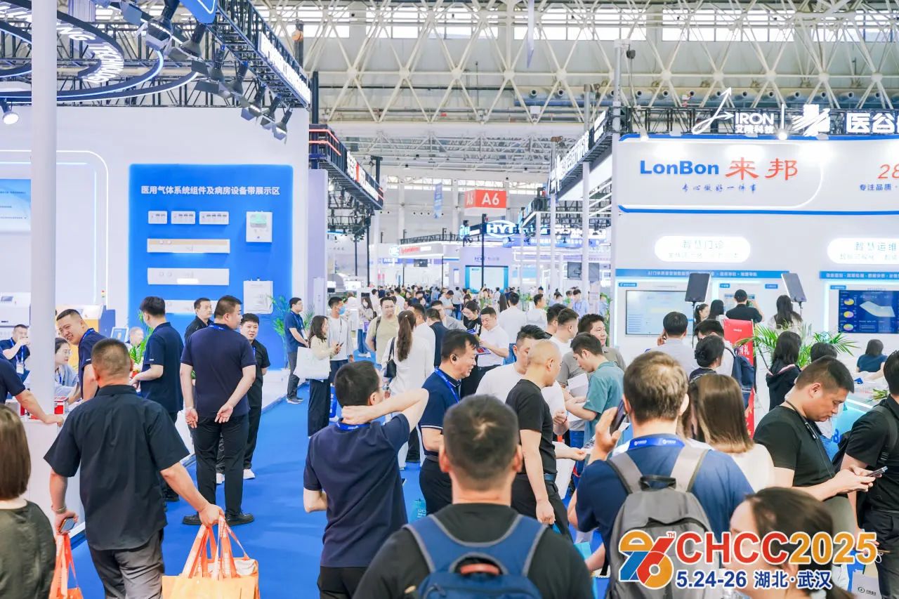 主办发布《2026全国医院建设大会CHCC国际医用气体及病房设备带展览会》参展指南