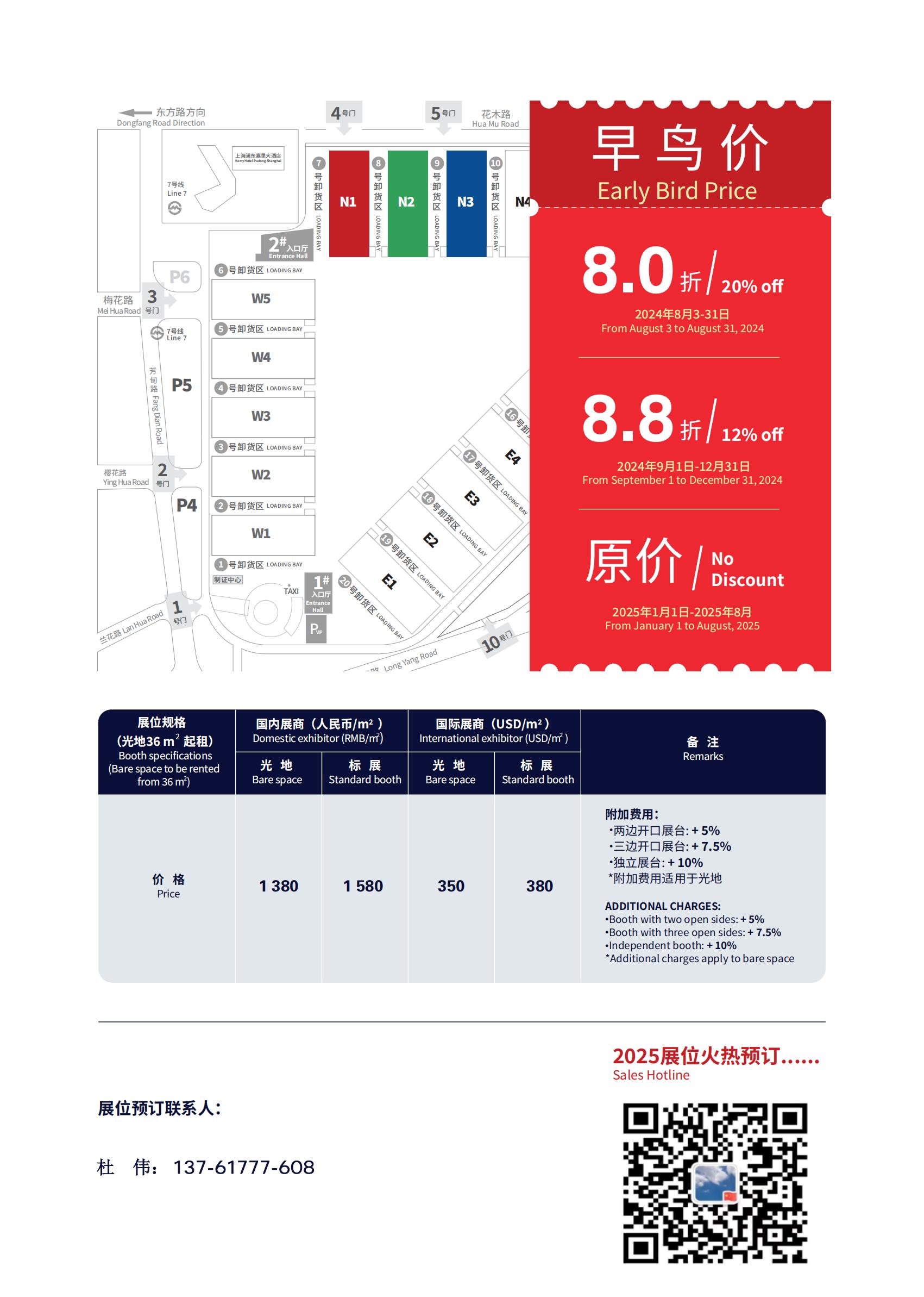第23届上海新国际涂料展览会|2025年时间地点+展馆分布图