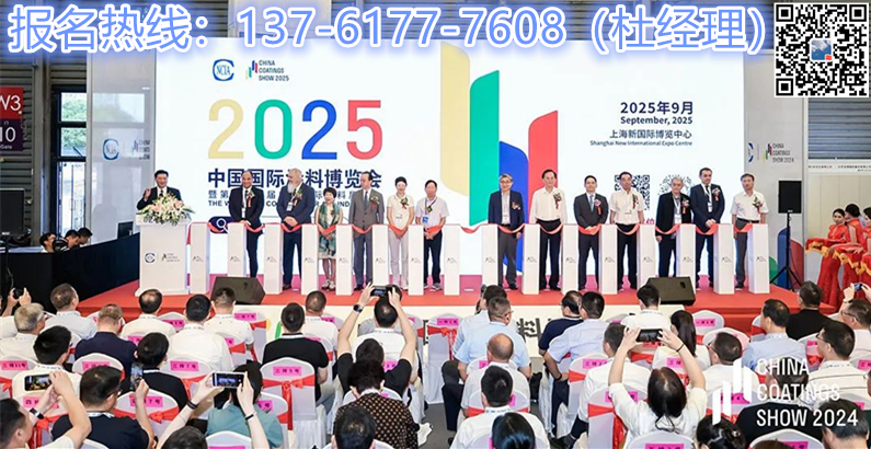 ​中国（上海）国际涂料展览会|2026年时间+地点+展馆