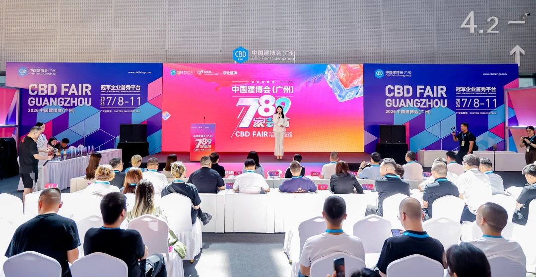 主办新发布：2026CBD广州建博会暨国际墙纸壁布展览会【举办时间及展馆】