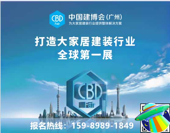 欢迎报名《2026中国建博会|上海+广州》官网优惠价