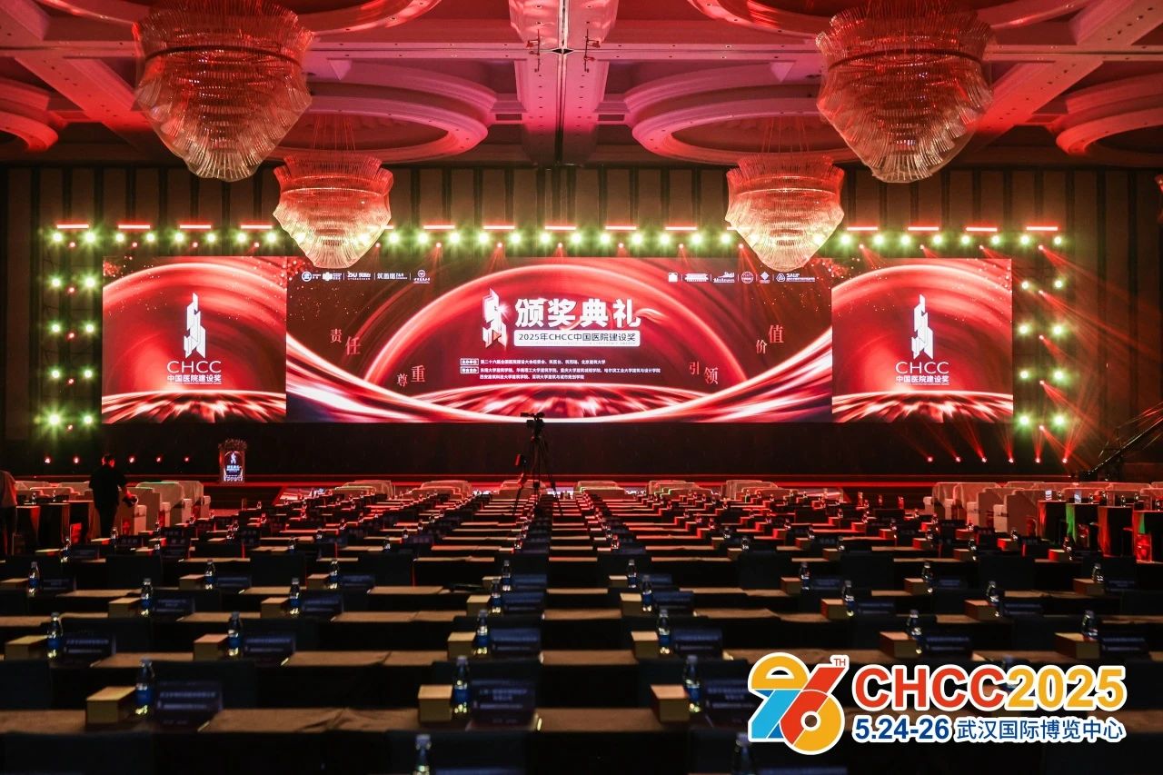 官宣！全国医院建设大会CHCC2026天津【抗菌阻燃医用布艺产品展】