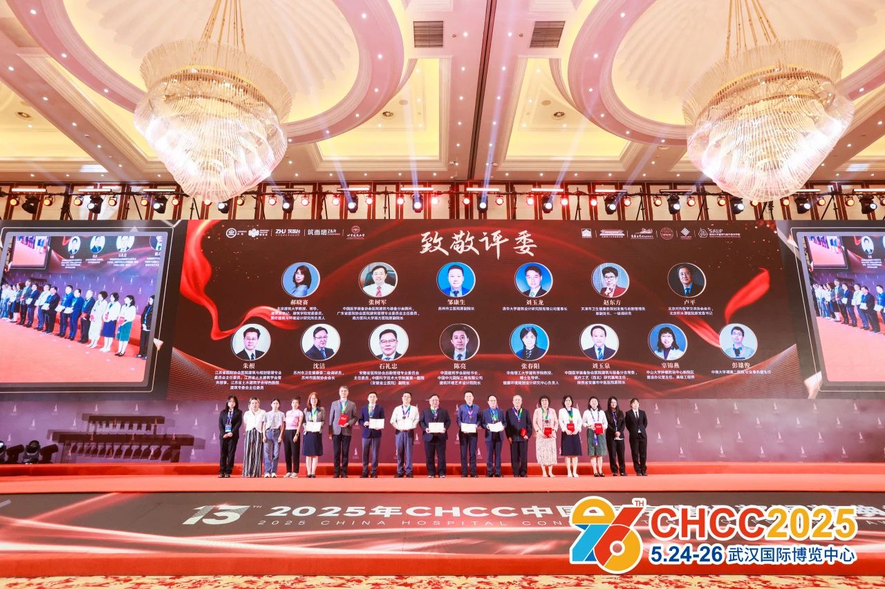 官宣！全国医院建设大会CHCC2026天津【智慧医疗系统展】