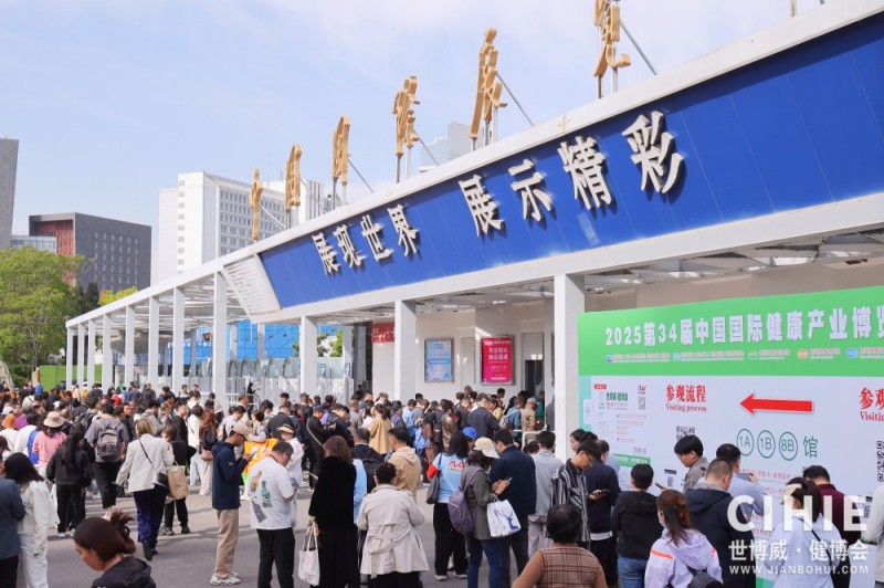 北京健康展户外精彩3.jpg