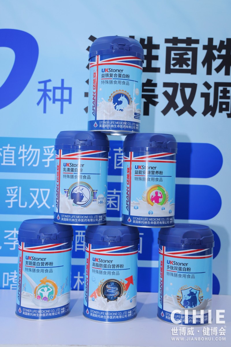 北京健康展126.JPG